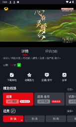 网飞猫 - 高清影视追剧，TV版与手机版全端支持 Hero图